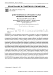 Демографическая ситуация в малых городских округах России