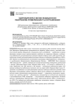 Здоровый образ жизни медицинских работников: приверженность и ограничения