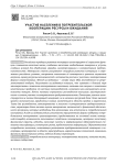 Участие населения в потребительской кооперации: ресурсы и ожидания