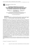 Здоровые привычки как фактор нематериального благополучия населения (на примере медицинских работников)