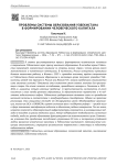 Проблемы системы образования Узбекистана в формировании человеческого капитала