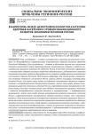 Взаимосвязь между демографическими показателями здоровья населения и уровнем инновационного развития экономики регионов России