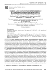 Модель самосохранительного поведения и социодемографические факторы её формирования в Республике Дагестан