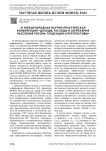 XI международная научно-практическая конференция «Доходы, расходы и сбережения населения России: тенденции и перспективы»