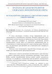 Методы ценообразования на современном рынке электроэнергии