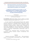 Развитие человеческого капитала для экономики искусственного интеллекта в Республике Татарстан: вызовы и меры региональной политики