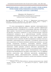 Цифровизация самосохранительного поведения: мобильные приложения как новая форма практик заботы о здоровье