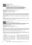 О всероссийской сетевой научной конференции «Иннокентьевские чтения "Российская цивилизация: духовные истоки и исторические перспективы"»