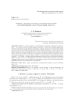 Фреймы с полным спарком в теореме Чеботар¨ева и их применение в восстановлении сигнала
