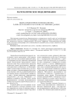 Оценка продуктивности фитопланктона залива Петра Великого на основе спутниковых данных