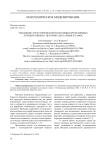 Эволюция структурированной популяции при различных репродуктивных сценариях для самцов и самок