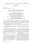 Опыт учета численности некоторых массовых видов грызунов в заповеднике «Бастак»