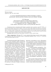 О случае проявления филопатрии молодым самцом амурского тигра (Pantera Tigris Altaica) на хребте Хехцир