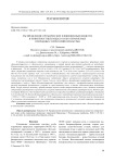 Распределение органических и взвешенных веществ в поверхностных водах особо охраняемых природных территорий Приамурья