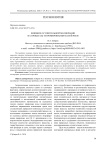 Влияние осушительной мелиорации на процессы эвтрофирования малой реки
