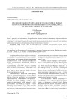 Изменения водного режима экосистем (на примере водных экосистем равнинной части Хинганского госзаповедника): их причины, характер и результаты