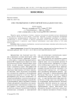 Иностранный бизнес в приграничной зоне Дальнего Востока