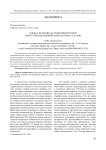 Оценка потенциала развития ветровой энергетики шельфовой зоны острова Сахалин