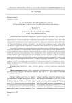 От «Касриловки» до Биробиджана: штетл, литературная утопия и советский политический проект
