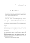 Геометрия микровесовых торов