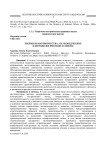 Теория правотворчества: науковедческие и методологические аспекты
