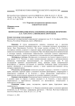 Вопросы понимания права в политико-правовых воззрениях Л. Н. Толстого: современное прочтение