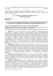 Социальные и религиозные предпосылки формирования права на оружие: историко-правовой и сравнительный анализ