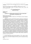 К вопросу об «иных доказательствах» в свете концепции внутреннего убеждения суда