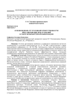 Освобождение от уголовной ответственности при совершении преступлений в сфере компьютерной информации