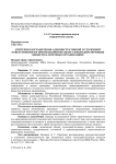 Критерии разграничения административной и уголовной ответственности при незаконном сбыте сильнодействующих веществ в аптечных организациях