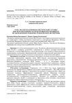 Роль экспертно-криминалистической службы МВД России в вопросах подготовки обучающихся по направлению пожарно-технической экспертизы