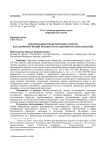 Конфискация транспортных средств как доминирующий предмет кассационного обжалования