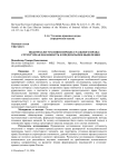 Подотрасли уголовно-процессуального права: структурная значимость и предпосылки выделения
