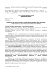 Криминалистическое исследование мобильных телефонов: системный анализ проблем теории и практики