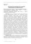 Механизм ареста имущества в уголовном судопроизводстве: каким ему быть