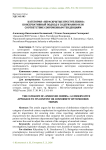Категория «нераскрытые преступления»: консервативный подход к содержанию или соответствие современным тенденциям