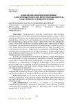 Копирование цифровой информации с электронных носителей: дискуссионные вопросы следственной и судебной практики