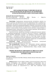 Актуальные методы сравнения объектов трасологической экспертизы и их применение в практической деятельности (предисловие)