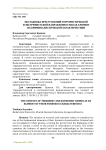 Обстановка преступлений террористической и экстремистской направленности как элемент их криминалистической характеристики