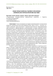 Некоторые вопросы теории и практики криминалистической профилактики