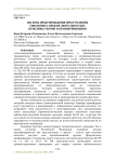 Система предупреждения преступлений, связанных с вебкам-деятельностью: проблемы теории и правоприменения