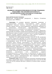 Индивидуализация применения отсрочки отбывания наказания: учет психического возраста несовершеннолетнего и пределы толкования статьи 82 УК РФ