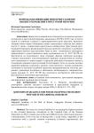 Вопросы квалификации повторного занятия высшего положения в преступной иерархии