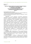 Институт представительства иностранных граждан в уголовном судопроизводстве государств–участников Содружества Независимых Государств (сравнительно-правовой анализ) Часть 2