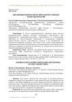 Обеспечение безопасности при осмотре и обыске нарколабораторий