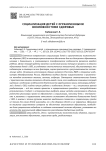 Социализация детей с ограниченными возможностями здоровья