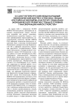 XI Санкт-Петербургский международный экономический конгресс (СПЭК-2026). Секция «Российская молодёжь как ресурс социально-экономического развития страны в условиях трансформации мироустройства»