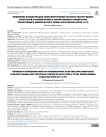 Изменение концентраций тиобарбитуровой кислоты реагирующих субстратов в плазме крови и тестикулярных тканей крыс после общего однократного гамма-излучения в дозе 1,0 Гр