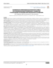 Особенности иммуновоспалительного ответа при пневмококковой пневмонии у пациентов с различными критериями метаболического синдрома