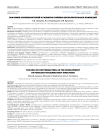 Значение коринебактерий в развитии гнойно-воспалительных инфекций